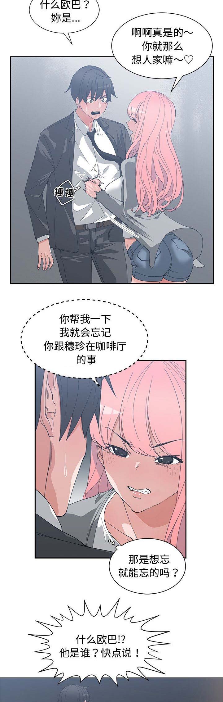 青梅竹马漫画全集无修-第40话免费完结在线阅读-bl漫画网